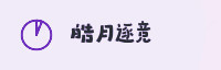 合作伙伴